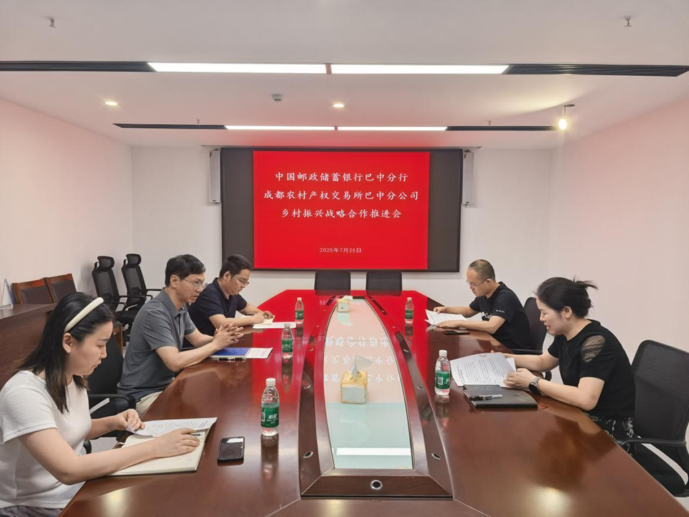鄉(xiāng)村振興戰(zhàn)略合作推進會成功召開